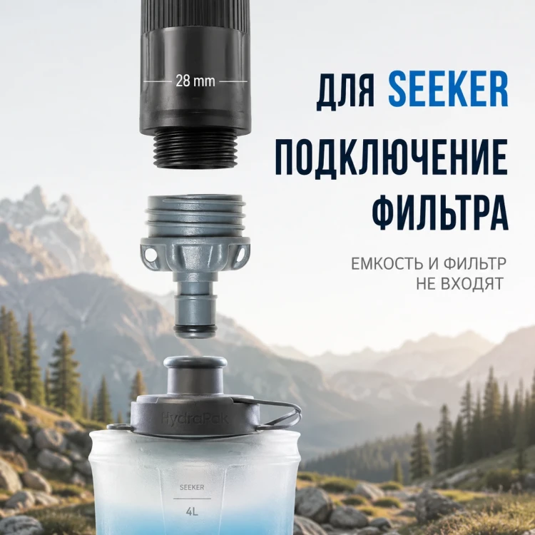Адаптер для фильтра Filter Adapter 28 мм