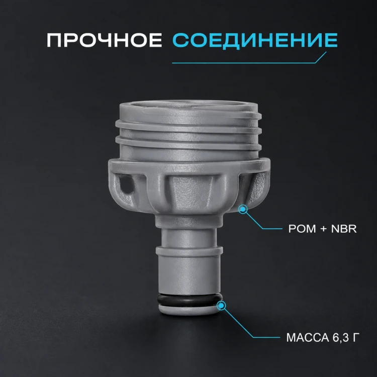 Адаптер для фильтра Filter Adapter 28 мм