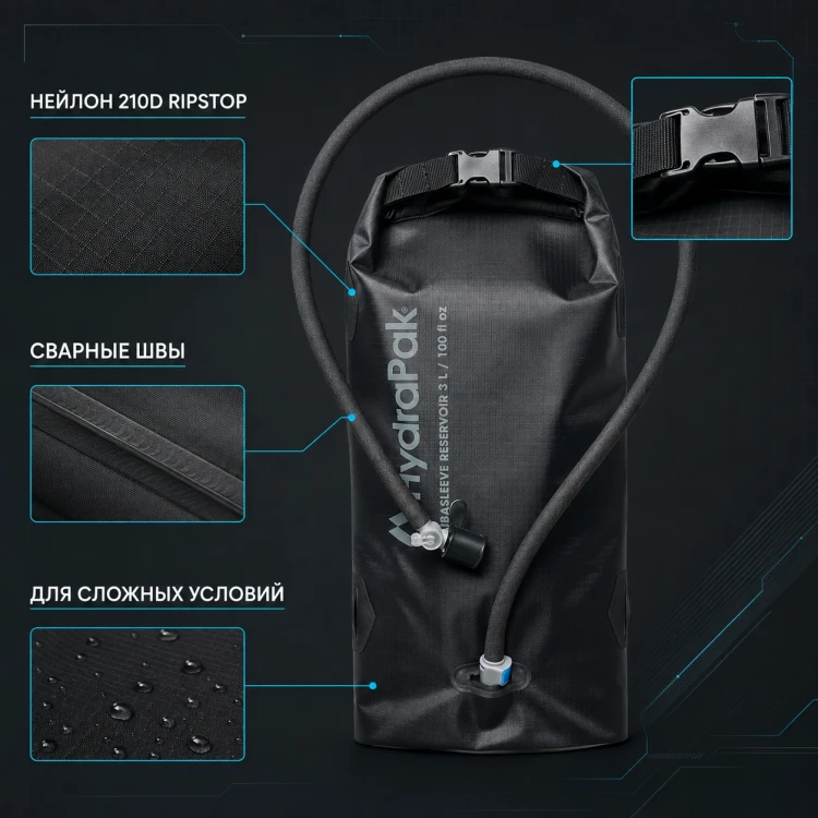 Гидратор HydraSleeve 3 л с термочехлом