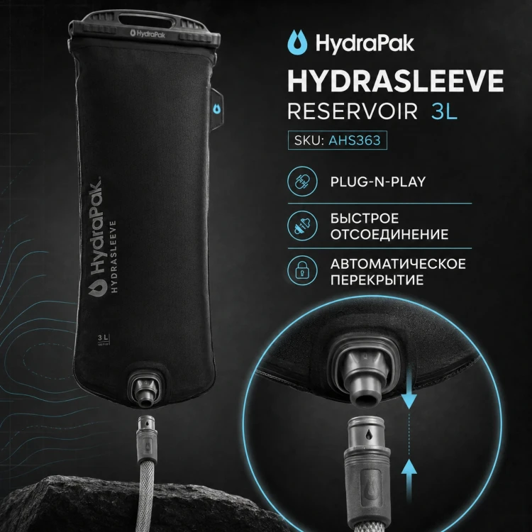 Гидратор HydraSleeve 3 л с термочехлом