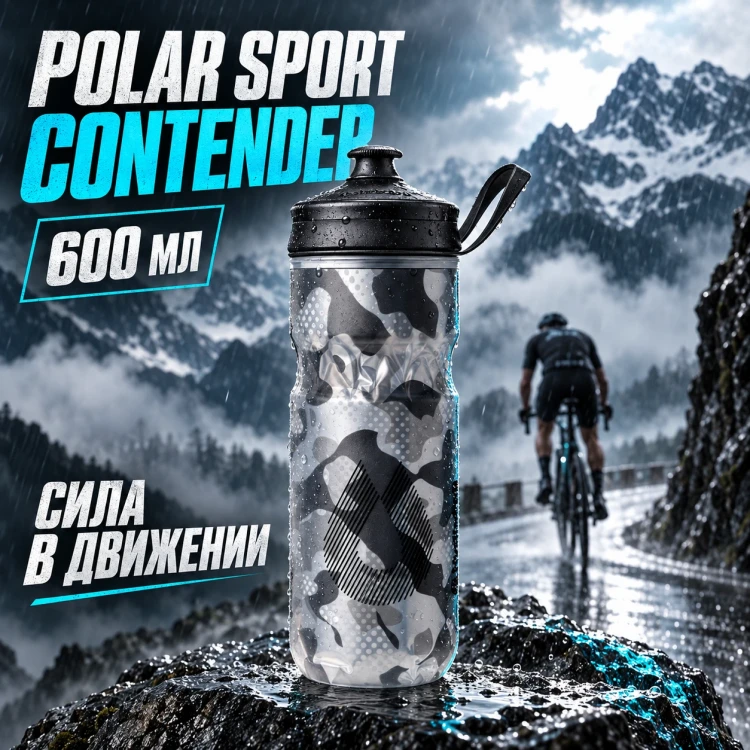 Бутылка HydraPak Polar Sport Contender 600 мл черная PSB20E15