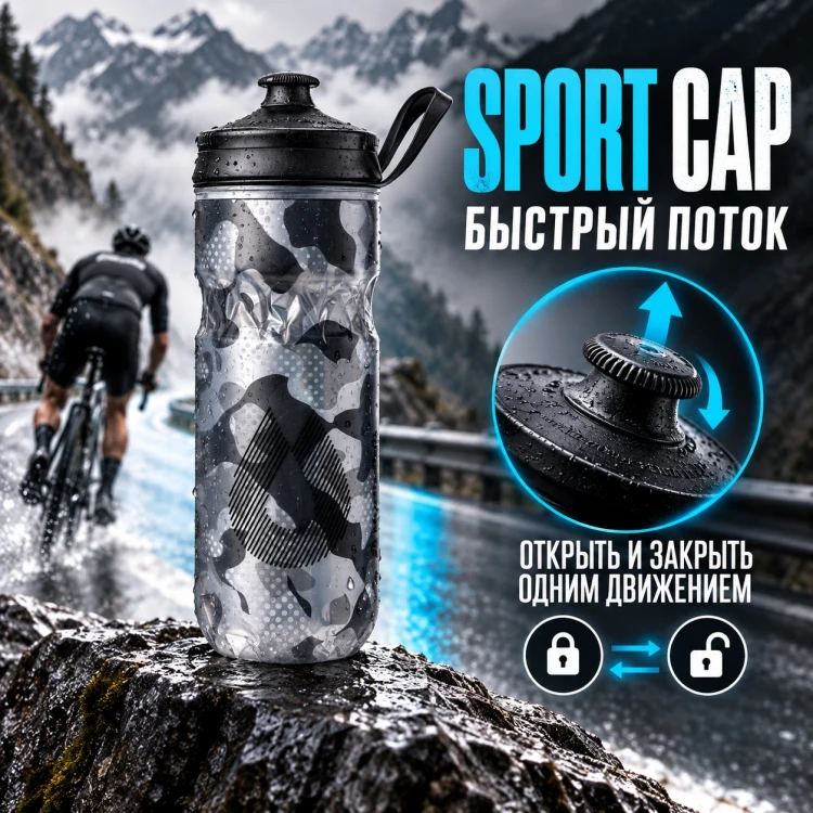 Бутылка HydraPak Polar Sport Contender 600 мл черная PSB20E15