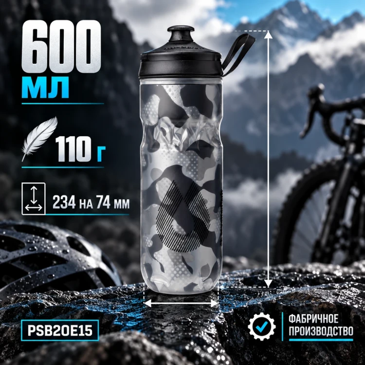 Бутылка HydraPak Polar Sport Contender 600 мл черная PSB20E15