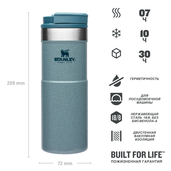Термокружка STANLEY Classic Neverleak™ 0,47L (10-09851-009) голубая Термокружка STANLEY Classic Neverleak™ 0,47L (10-09851-009) голубая