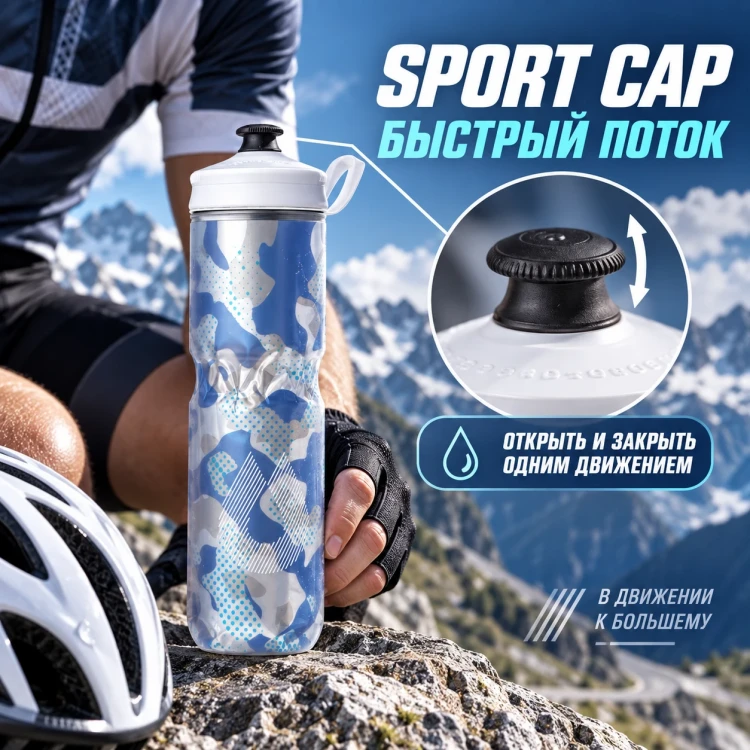 Бутылка HydraPak Polar Sport Contender 700 мл голубая PSA24E16