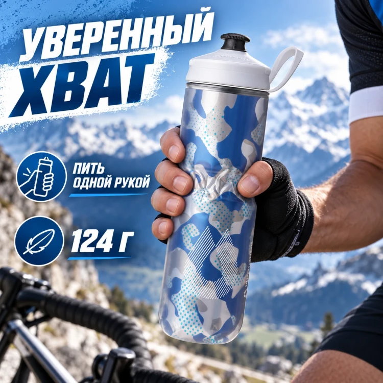 Бутылка HydraPak Polar Sport Contender 700 мл голубая PSA24E16