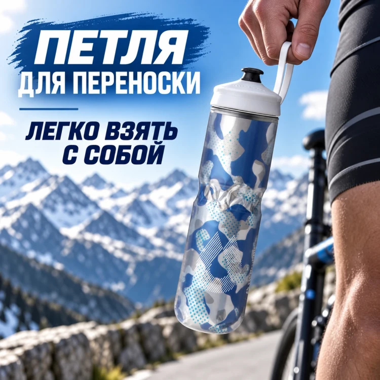 Бутылка HydraPak Polar Sport Contender 700 мл голубая PSA24E16