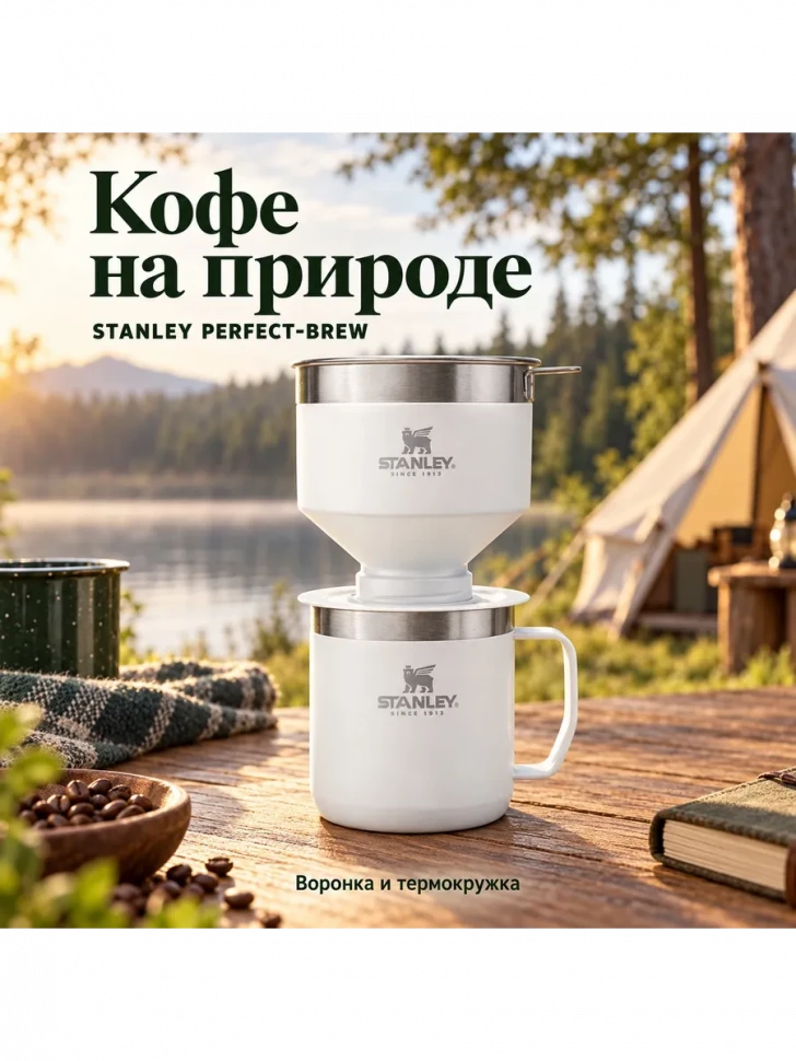 Туристический набор Stanley Adventure, 0,94 л, белый