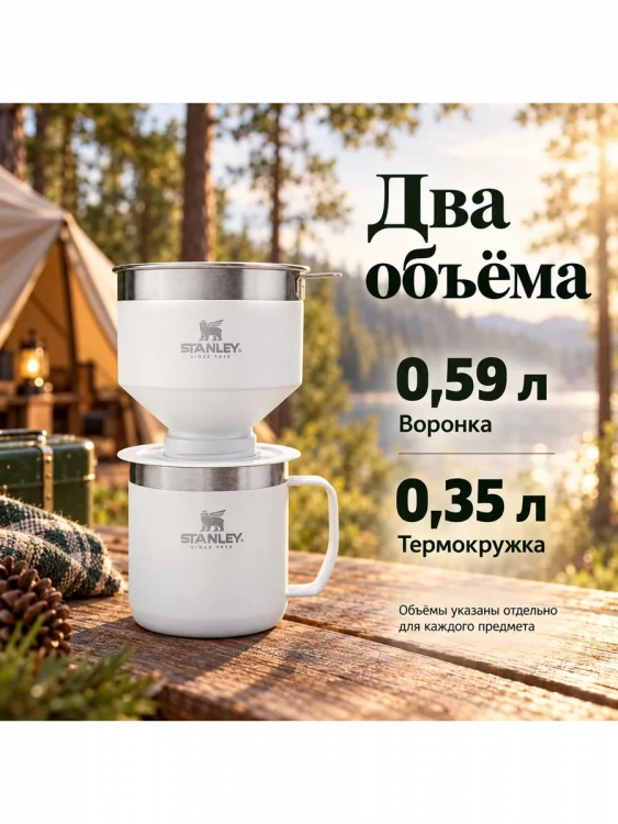 Туристический набор Stanley Adventure, 0,94 л, белый