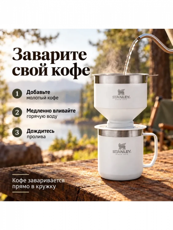 Туристический набор Stanley Adventure, 0,94 л, белый