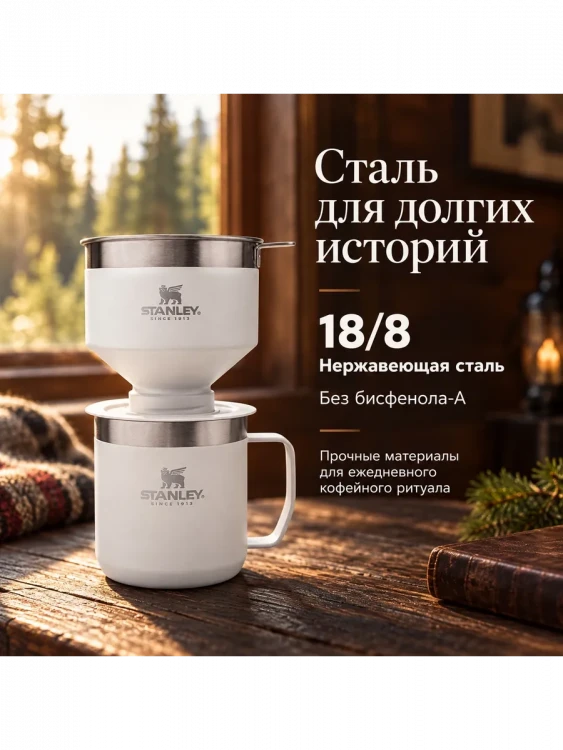 Туристический набор Stanley Adventure, 0,94 л, белый