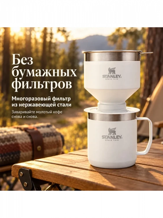 Туристический набор Stanley Adventure, 0,94 л, белый