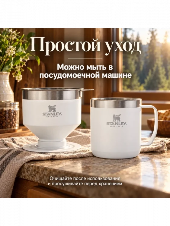 Туристический набор Stanley Adventure, 0,94 л, белый