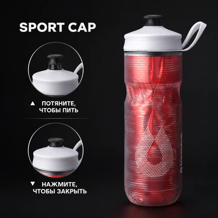 Бутылка HydraPak Polar Sport Pulse 600 мл красная PSA20F11