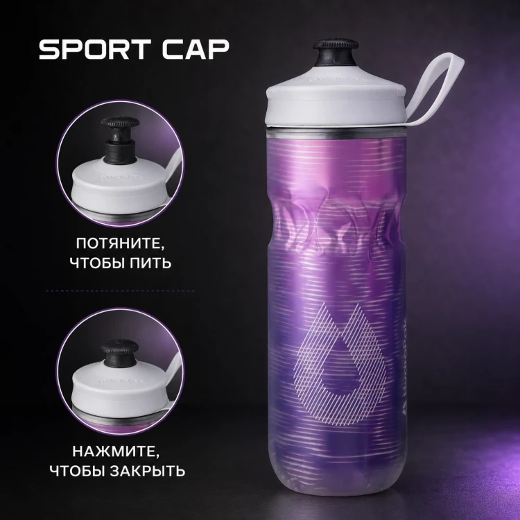 Бутылка HydraPak Polar Sport Pulse 600 мл фиолетовая PSA20F17
