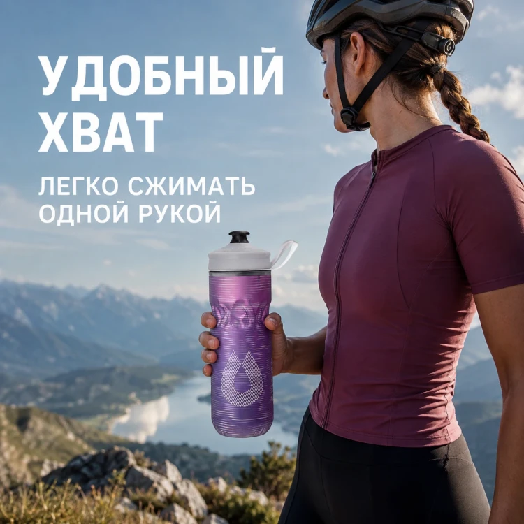 Бутылка HydraPak Polar Sport Pulse 600 мл фиолетовая PSA20F17