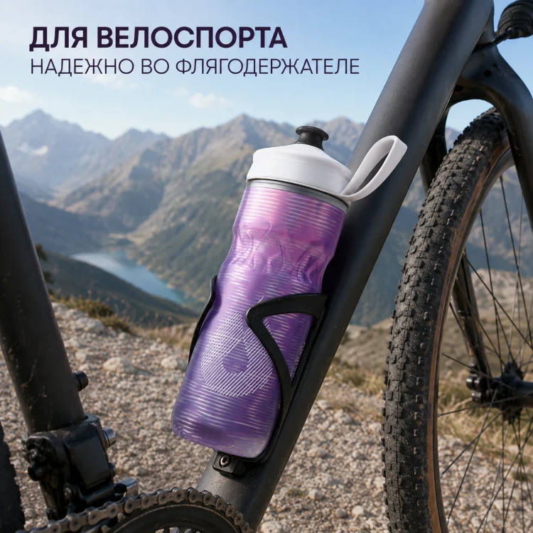 Бутылка HydraPak Polar Sport Pulse 600 мл фиолетовая PSA20F17