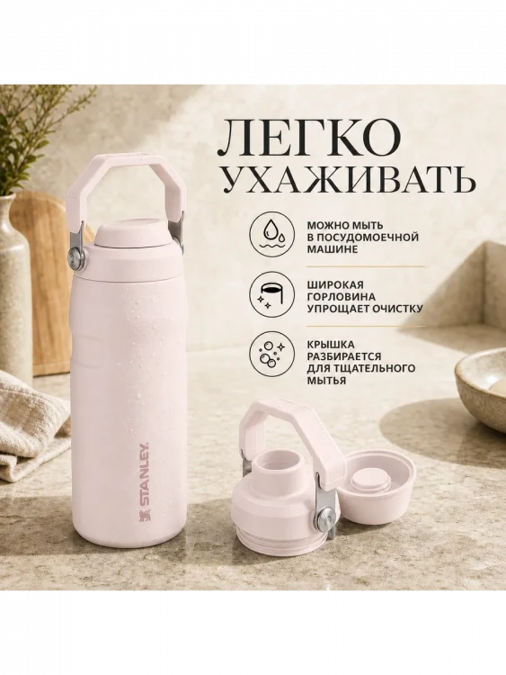 Термобутылка Stanley GO IceFlow, 0,47 л, розовая