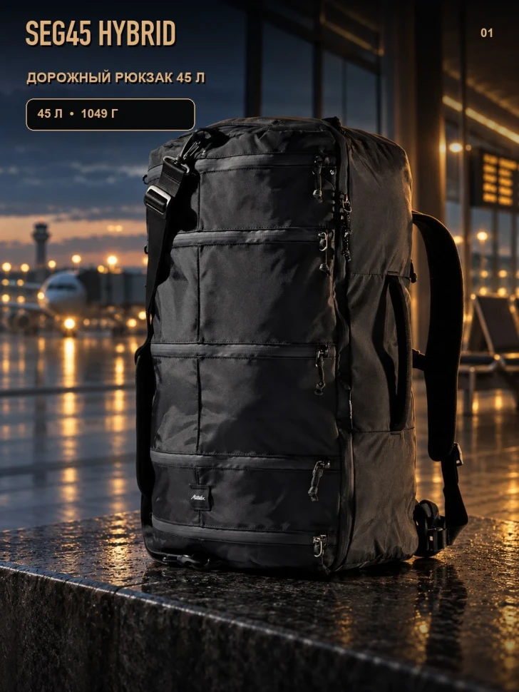 Рюкзак дорожный MATADOR SEG Hybrid 45 L Черный (MATSEG245001BK)