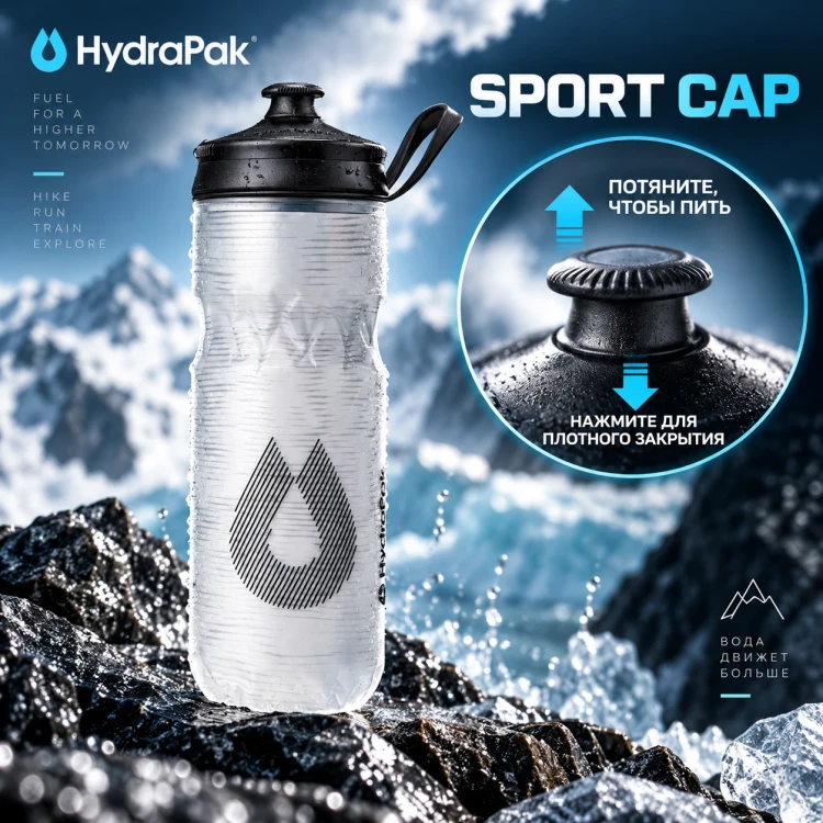 Бутылка HydraPak Polar Sport Pulse 600 мл белая PSB20F12
