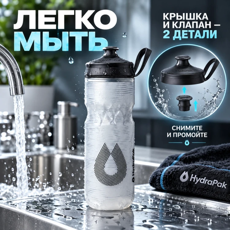 Бутылка HydraPak Polar Sport Pulse 600 мл белая PSB20F12