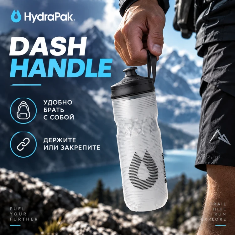 Бутылка HydraPak Polar Sport Pulse 600 мл белая PSB20F12