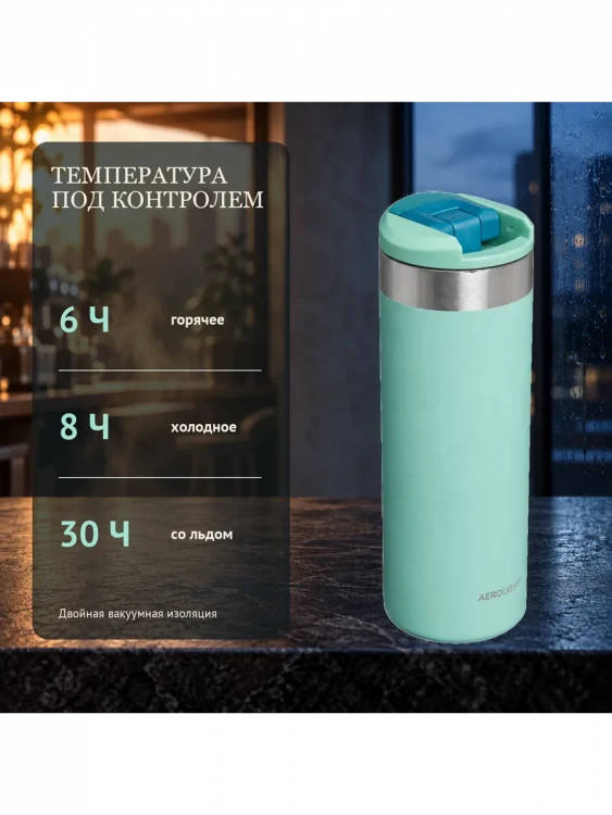 Термокружка Stanley AeroLight Transit Mug, 0,47 л, зелёная