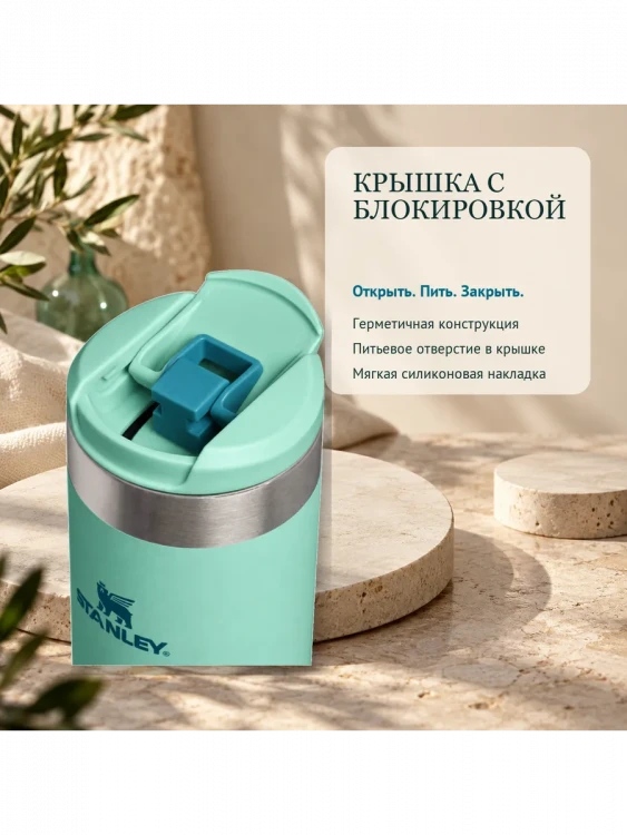 Термокружка Stanley AeroLight Transit Mug, 0,47 л, зелёная