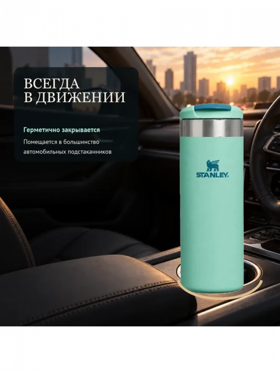 Термокружка Stanley AeroLight Transit Mug, 0,47 л, зелёная