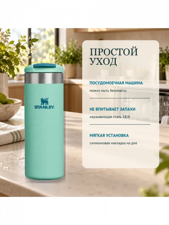 Термокружка Stanley AeroLight Transit Mug, 0,47 л, зелёная