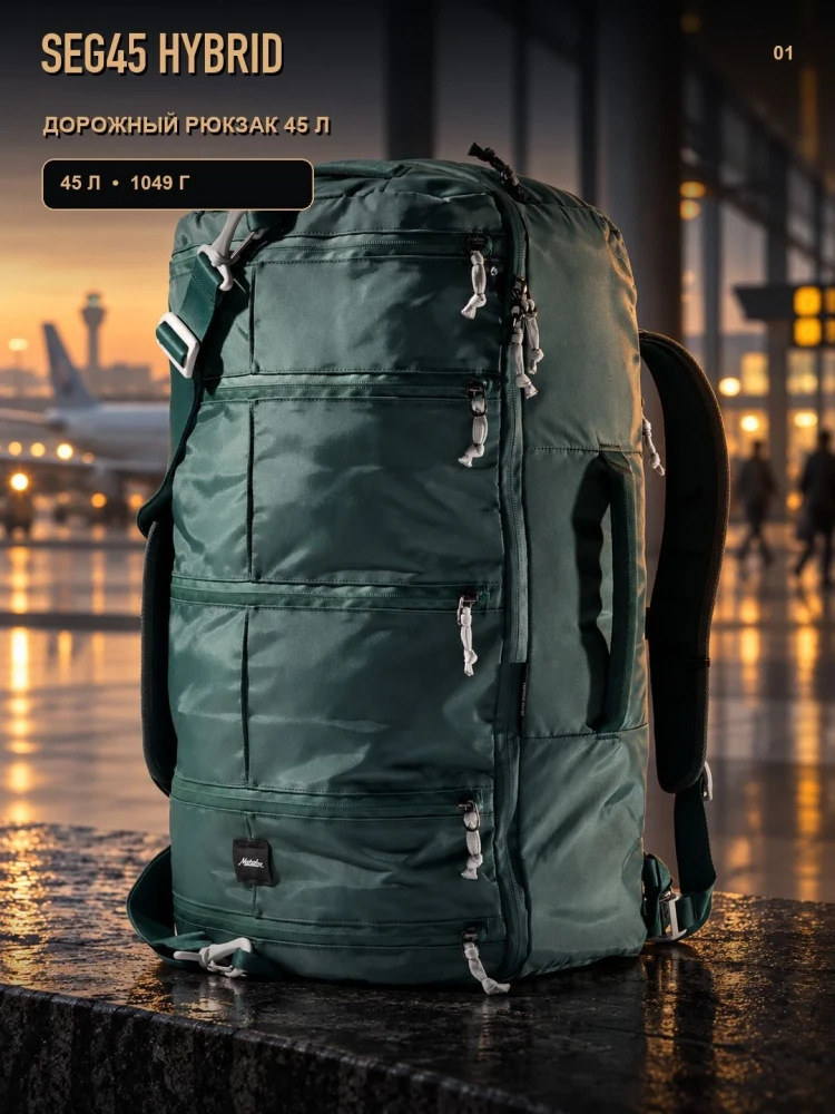 Рюкзак дорожный MATADOR SEG Hybrid 45 L Можжевеловый (MATSEG245001GN)