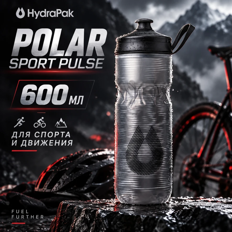 Бутылка HydraPak Polar Sport Pulse 600 мл черная PSB20F15