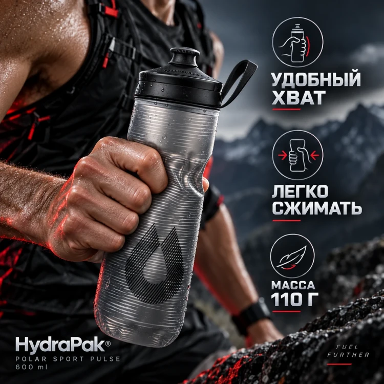 Бутылка HydraPak Polar Sport Pulse 600 мл черная PSB20F15