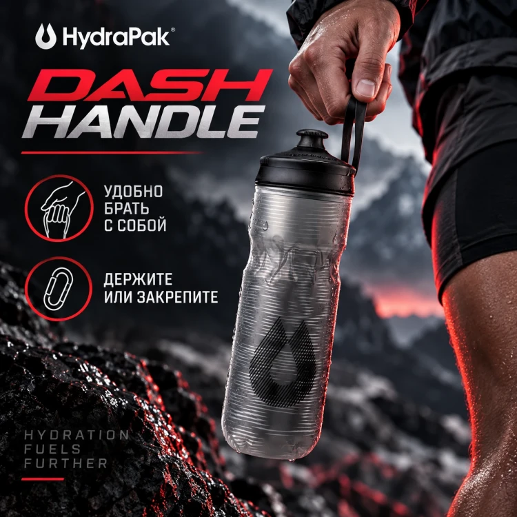 Бутылка HydraPak Polar Sport Pulse 600 мл черная PSB20F15