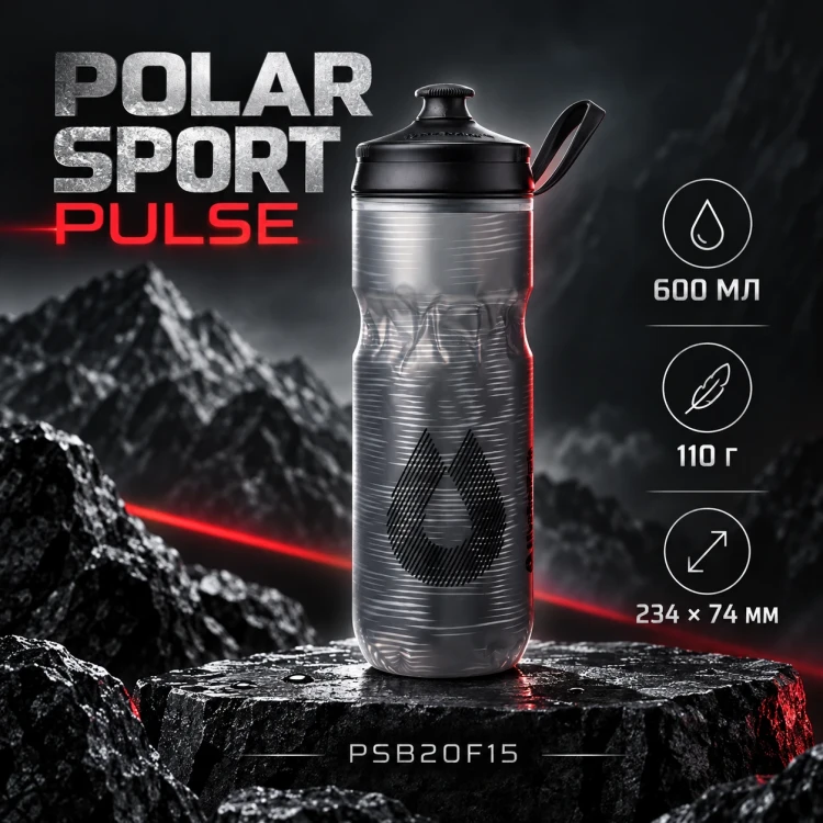 Бутылка HydraPak Polar Sport Pulse 600 мл черная PSB20F15