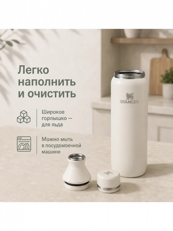 Термобутылка Stanley All Day Slim Bottle, 0,59 л, белая