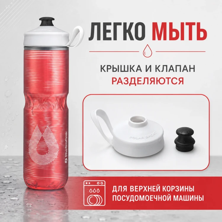 Бутылка HydraPak Polar Sport Pulse 700 мл красная PSA24F11