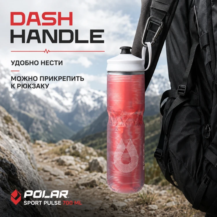 Бутылка HydraPak Polar Sport Pulse 700 мл красная PSA24F11