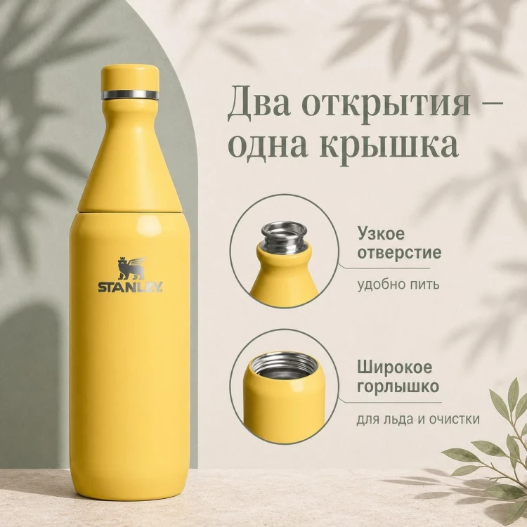 Термобутылка Stanley All Day Slim Bottle, 0,59 л, жёлтая