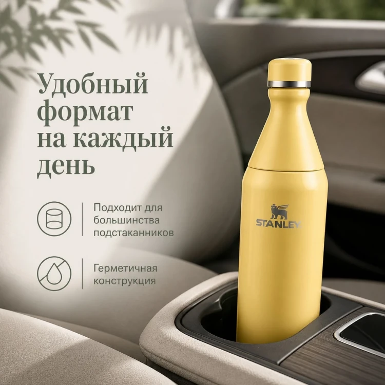 Термобутылка Stanley All Day Slim Bottle, 0,59 л, жёлтая
