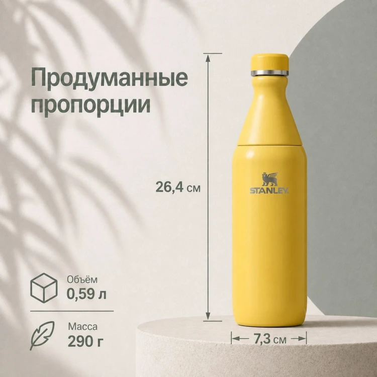 Термобутылка Stanley All Day Slim Bottle, 0,59 л, жёлтая