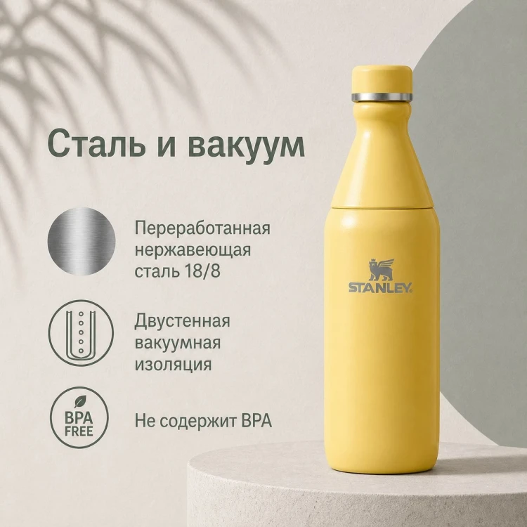 Термобутылка Stanley All Day Slim Bottle, 0,59 л, жёлтая