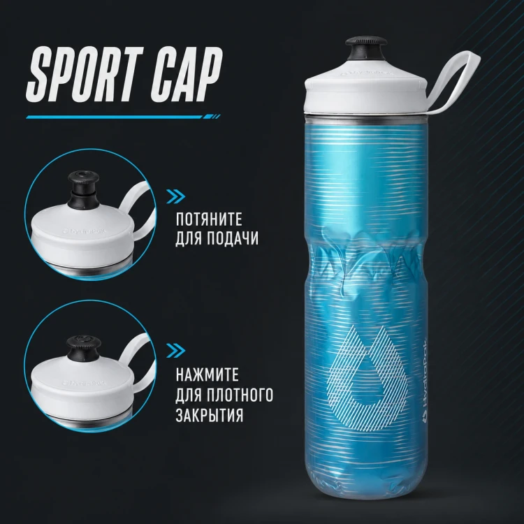 Бутылка HydraPak Polar Sport Pulse 700 мл голубая PSA24F16