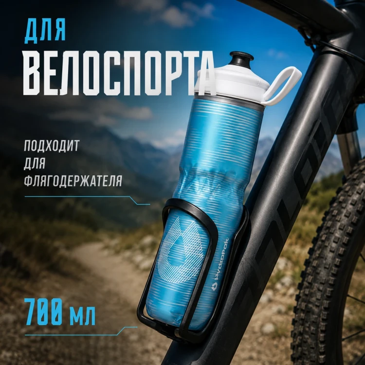 Бутылка HydraPak Polar Sport Pulse 700 мл голубая PSA24F16