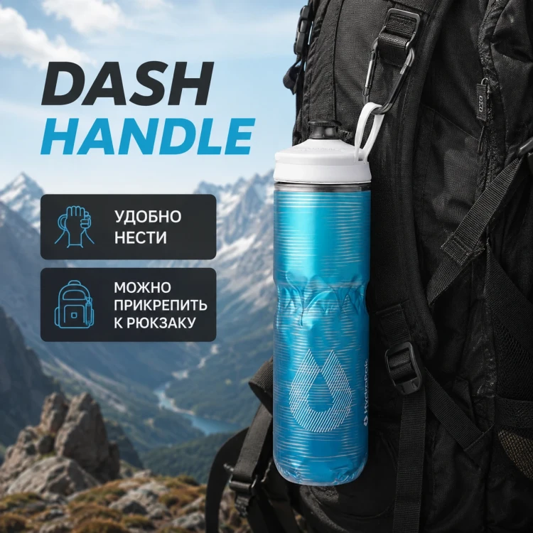 Бутылка HydraPak Polar Sport Pulse 700 мл голубая PSA24F16