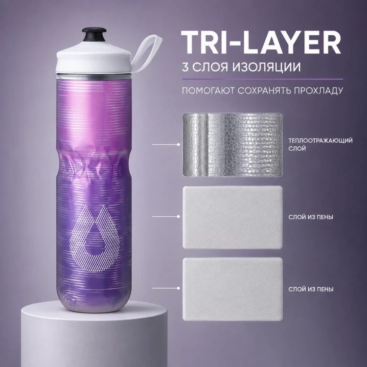 Бутылка HydraPak Polar Sport Pulse 700 мл фиолетовая PSA24F17