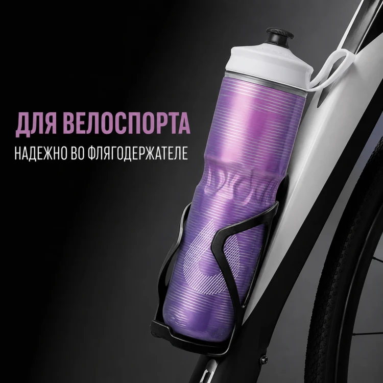 Бутылка HydraPak Polar Sport Pulse 700 мл фиолетовая PSA24F17