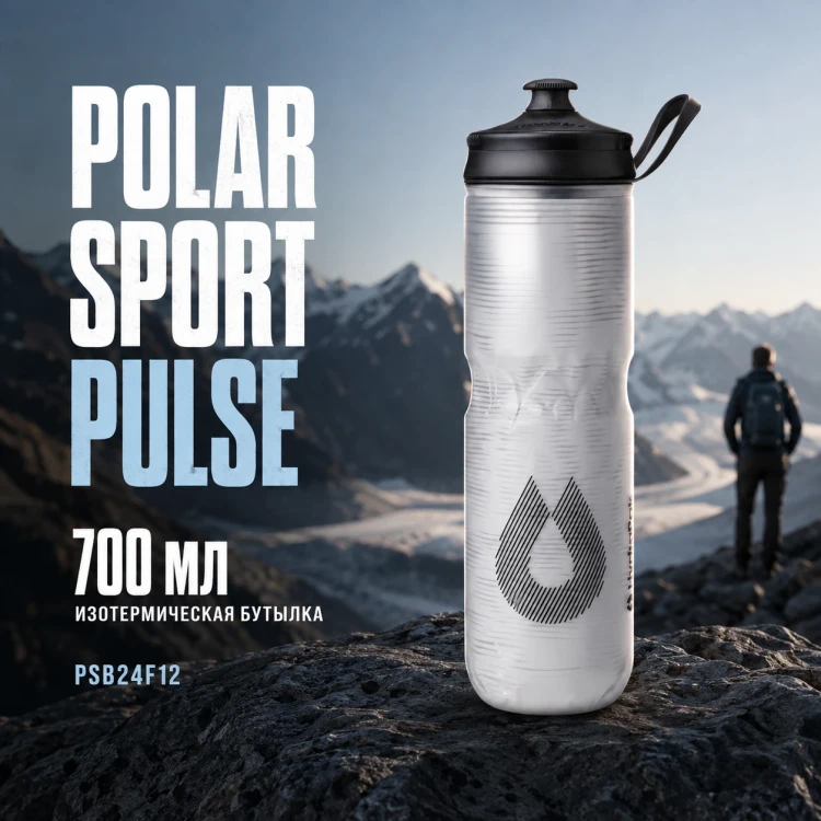 Бутылка HydraPak Polar Sport Pulse 700 мл белая PSB24F12