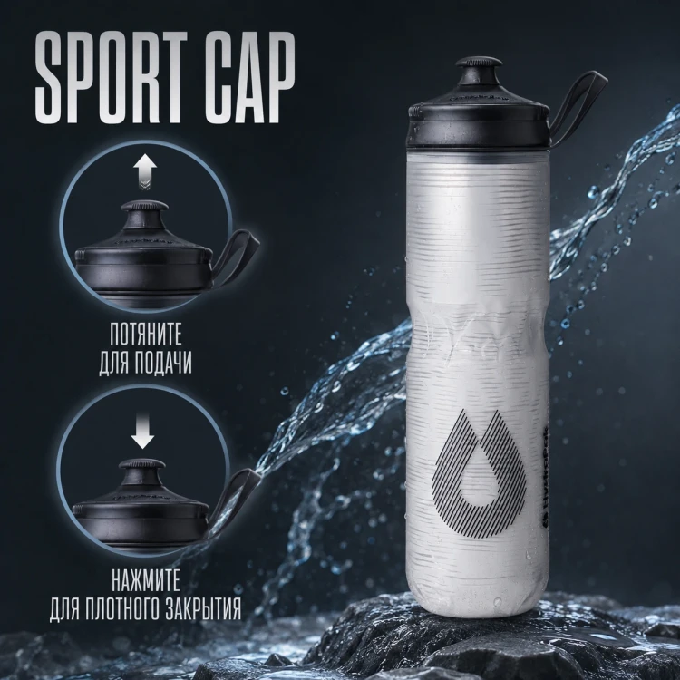 Бутылка HydraPak Polar Sport Pulse 700 мл белая PSB24F12