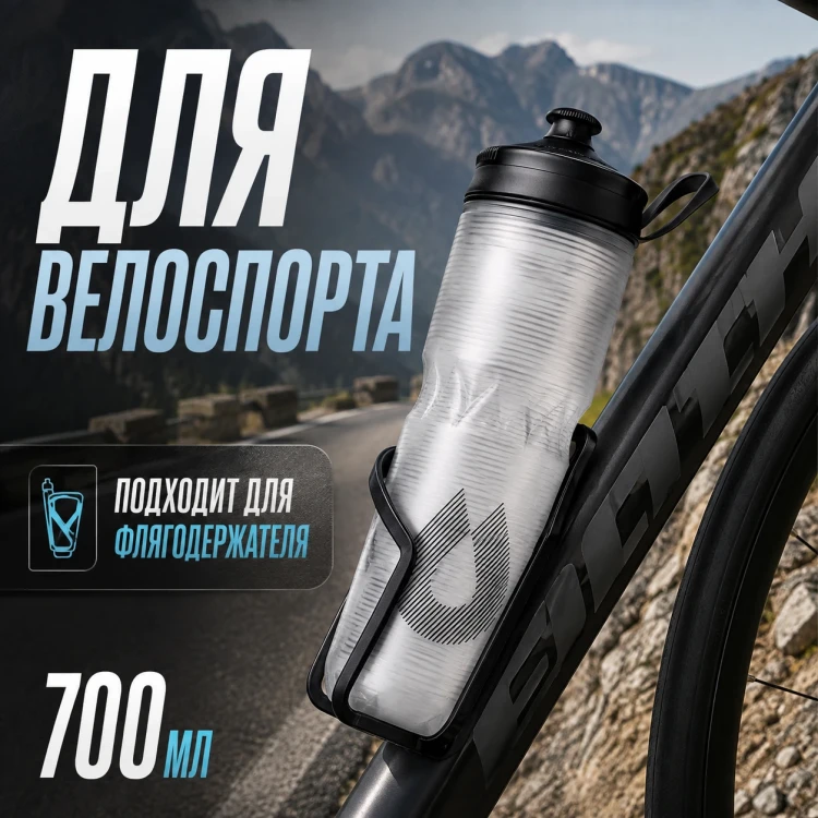 Бутылка HydraPak Polar Sport Pulse 700 мл белая PSB24F12